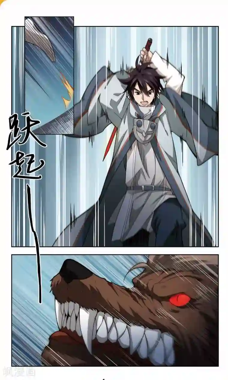 网游之近战法师第108话 无限接近的真相3