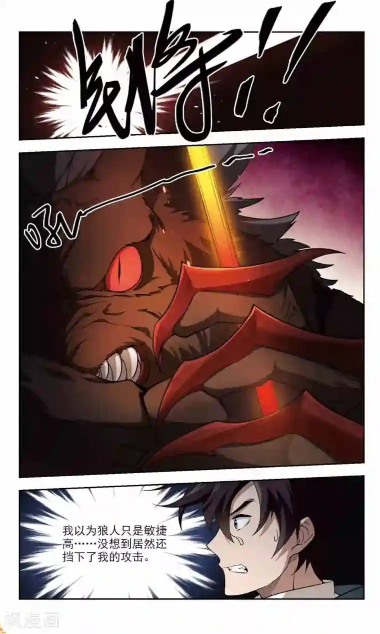 网游之近战法师第108话 无限接近的真相3