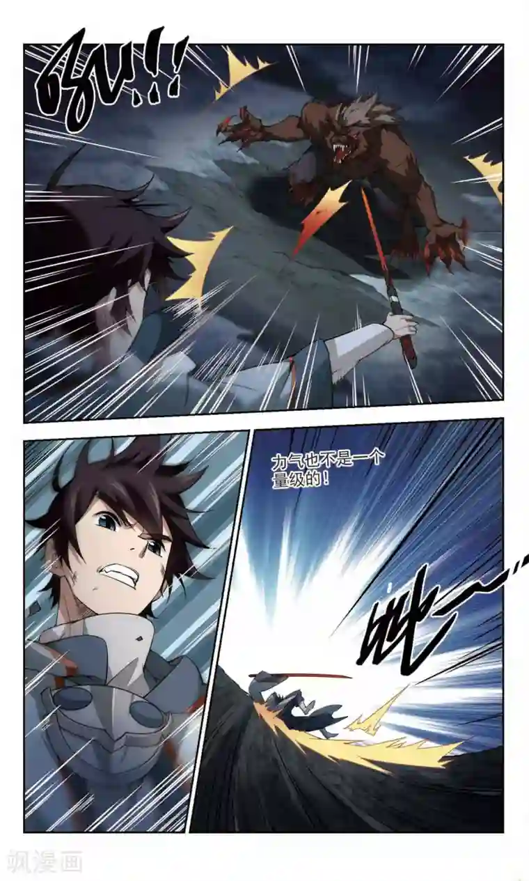 网游之近战法师第108话 无限接近的真相3