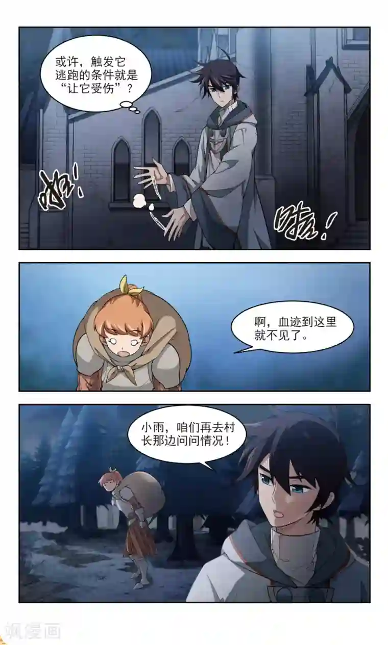 网游之近战法师第109话 狼人与金矿1