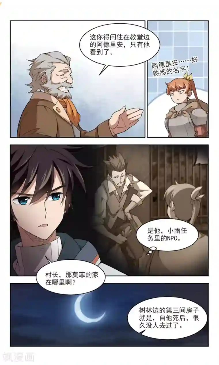 网游之近战法师第109话 狼人与金矿1