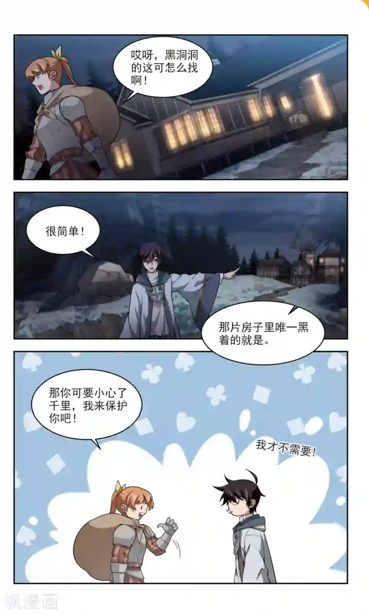 网游之近战法师第109话 狼人与金矿1