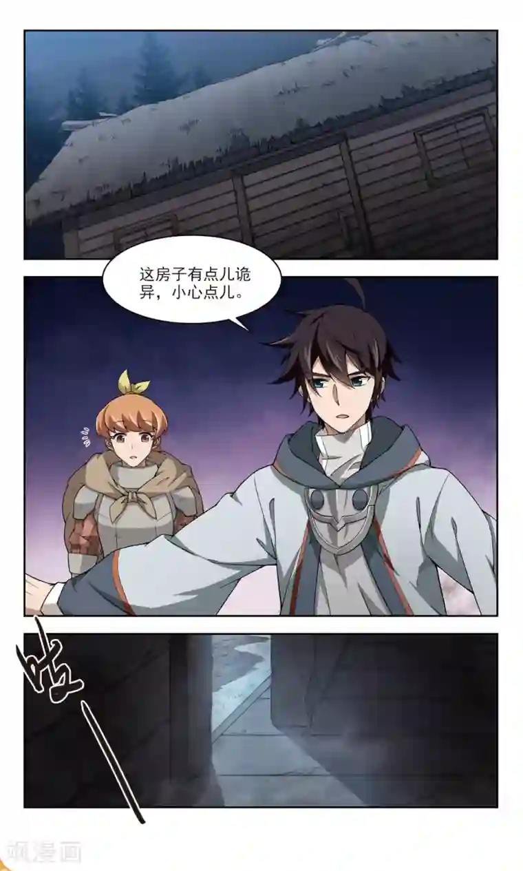 网游之近战法师第109话 狼人与金矿1