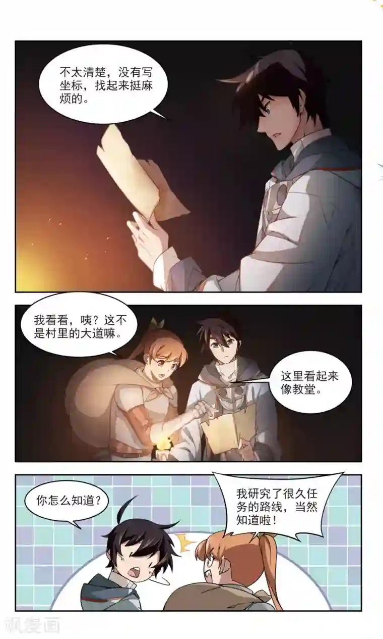 网游之近战法师第110话 狼人与金矿2