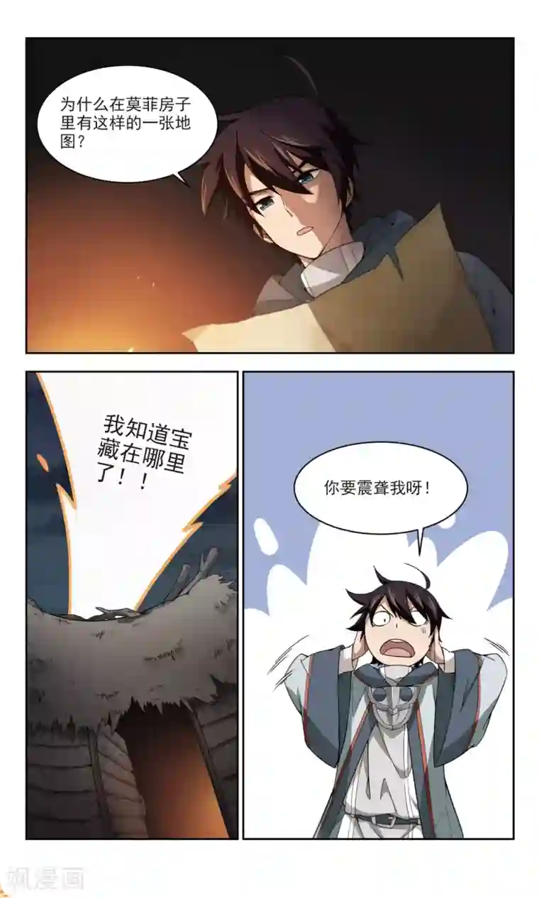 网游之近战法师第110话 狼人与金矿2