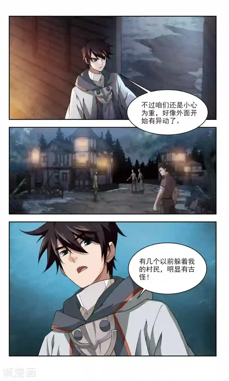 网游之近战法师第110话 狼人与金矿2