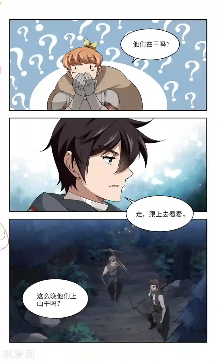 网游之近战法师第110话 狼人与金矿2