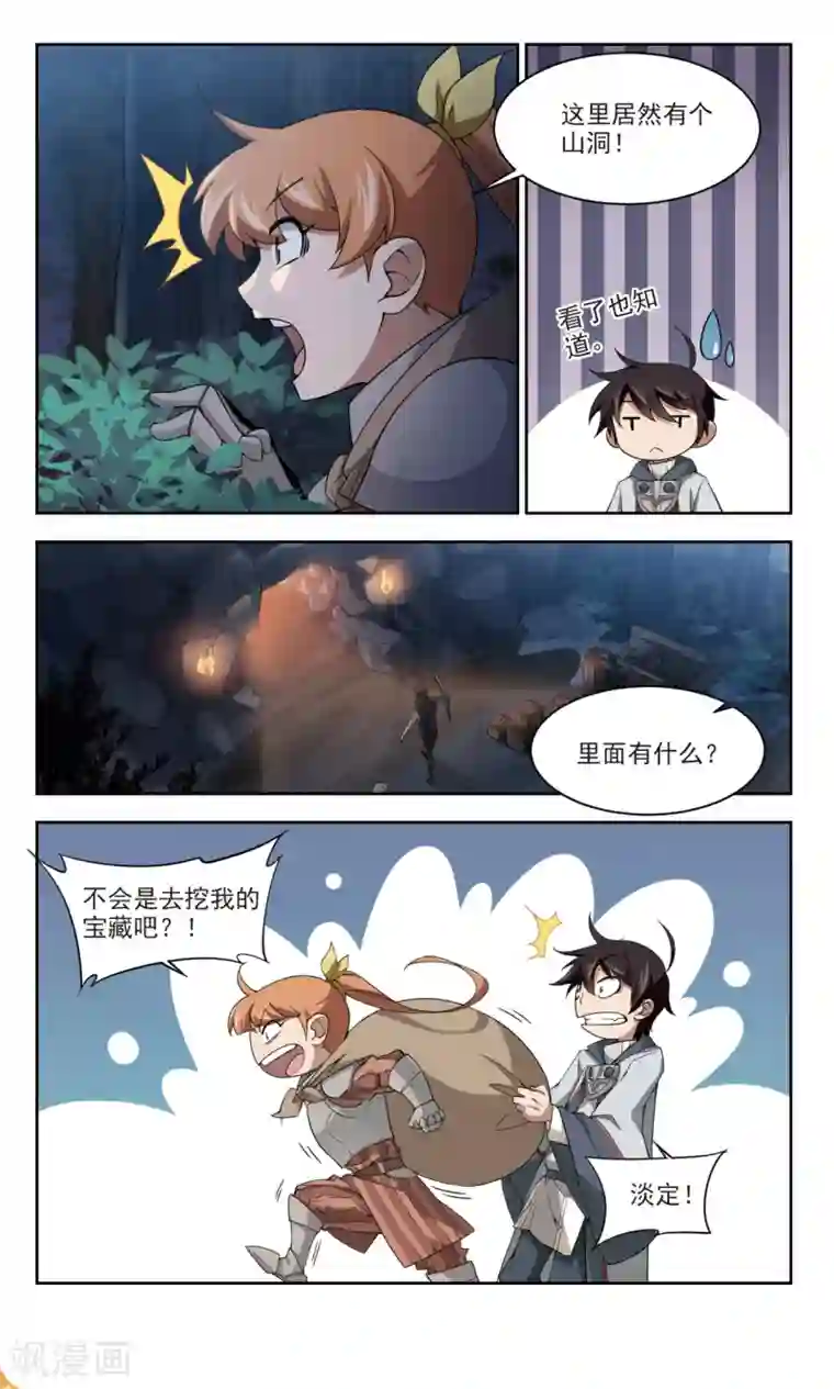 网游之近战法师第110话 狼人与金矿2