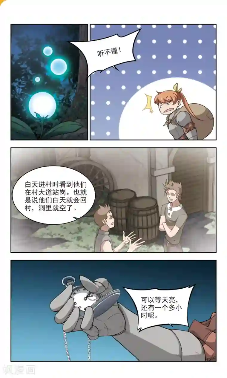 网游之近战法师第111话 狼人与金矿3