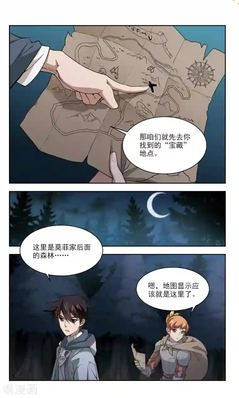 网游之近战法师第111话 狼人与金矿3