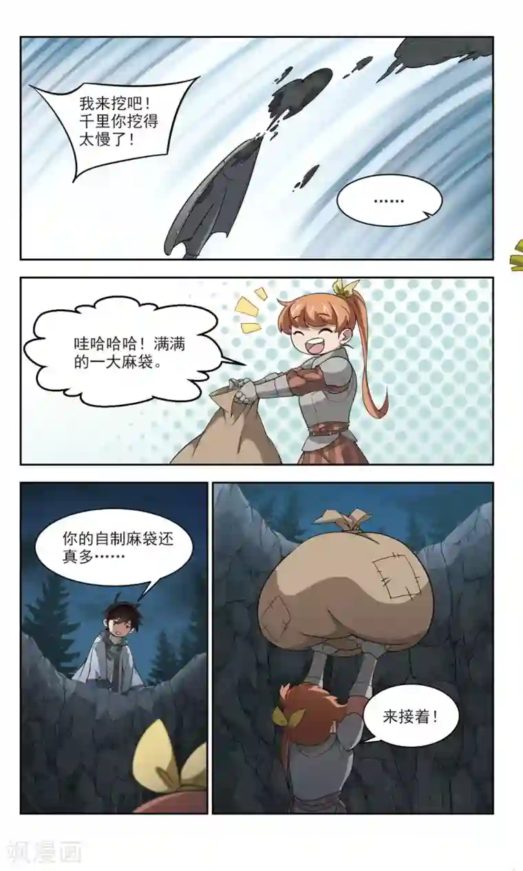 网游之近战法师第111话 狼人与金矿3