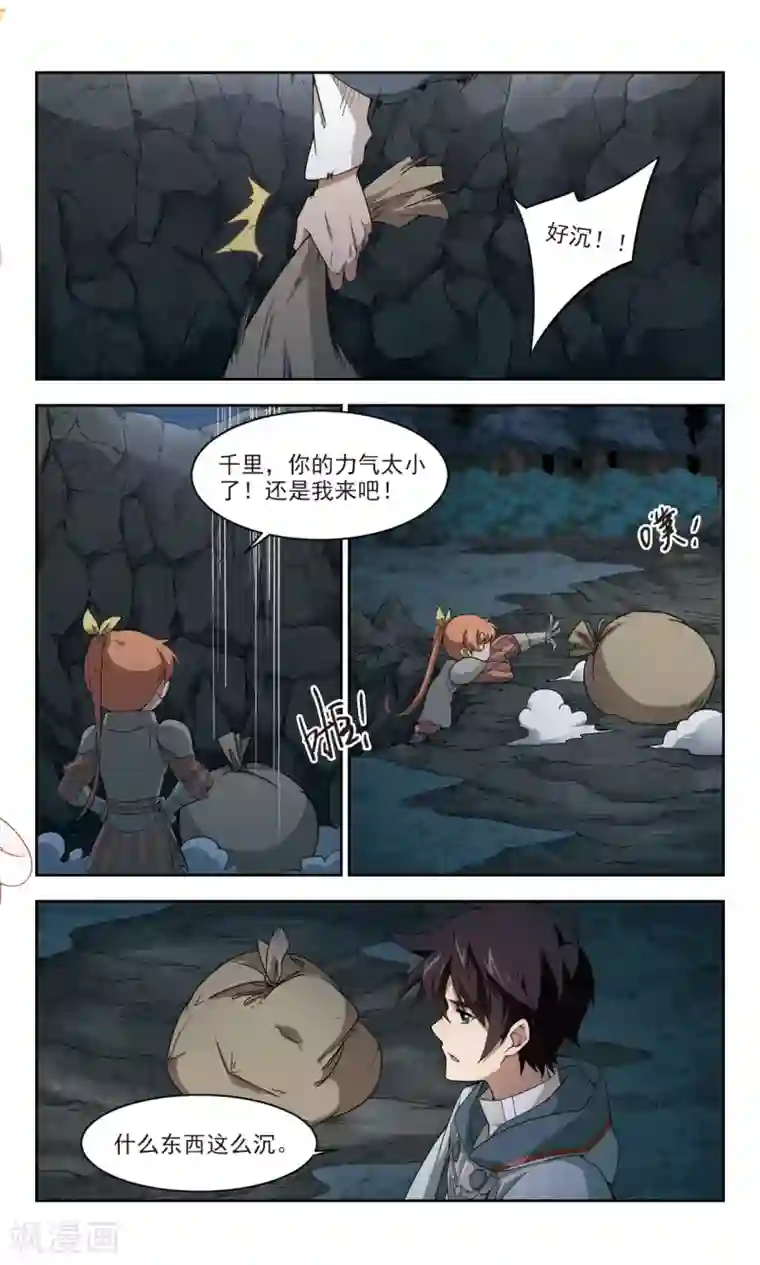 网游之近战法师第111话 狼人与金矿3