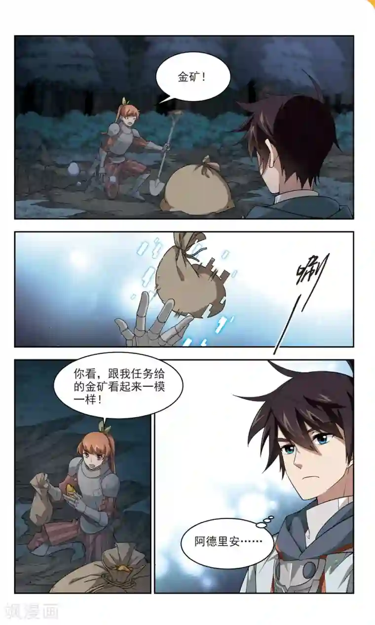 网游之近战法师第111话 狼人与金矿3
