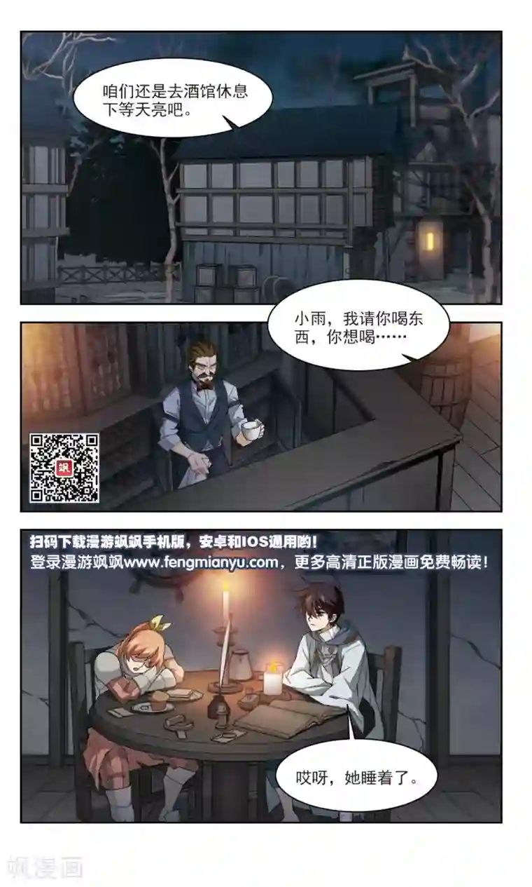 网游之近战法师第111话 狼人与金矿3
