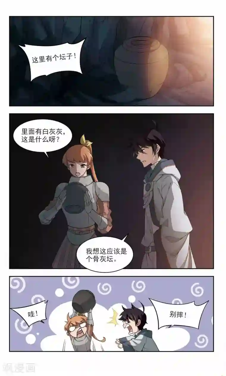 网游之近战法师第113话 柳暗花明又一村2