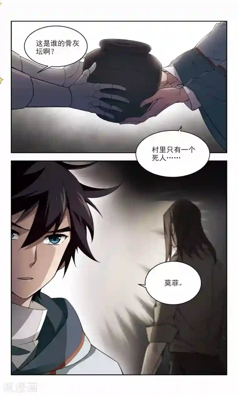 网游之近战法师第113话 柳暗花明又一村2