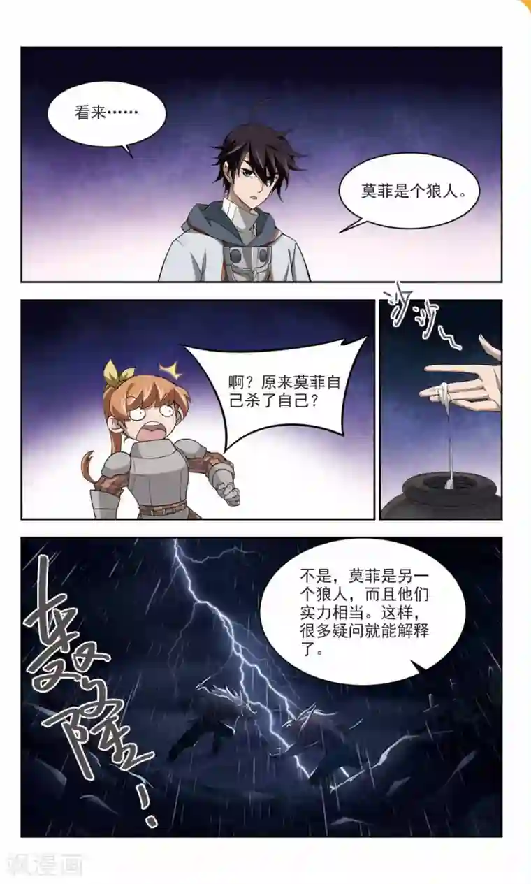 网游之近战法师第113话 柳暗花明又一村2