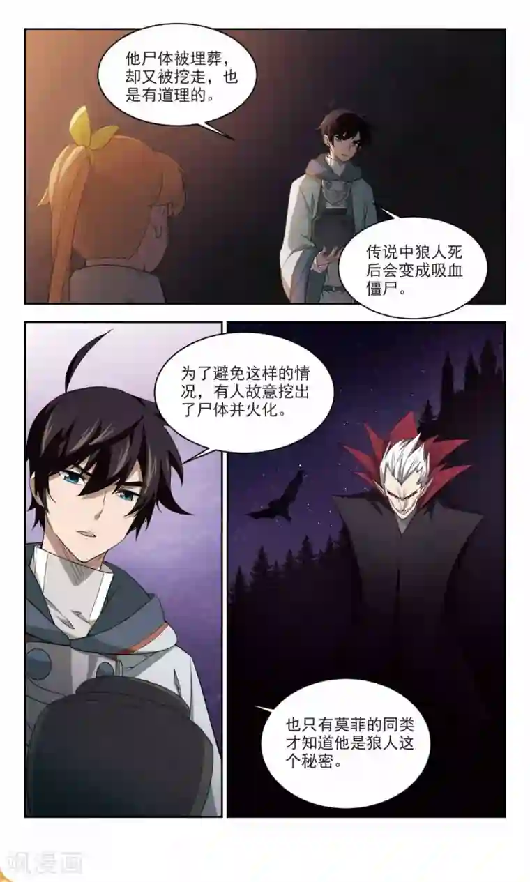 网游之近战法师第113话 柳暗花明又一村2