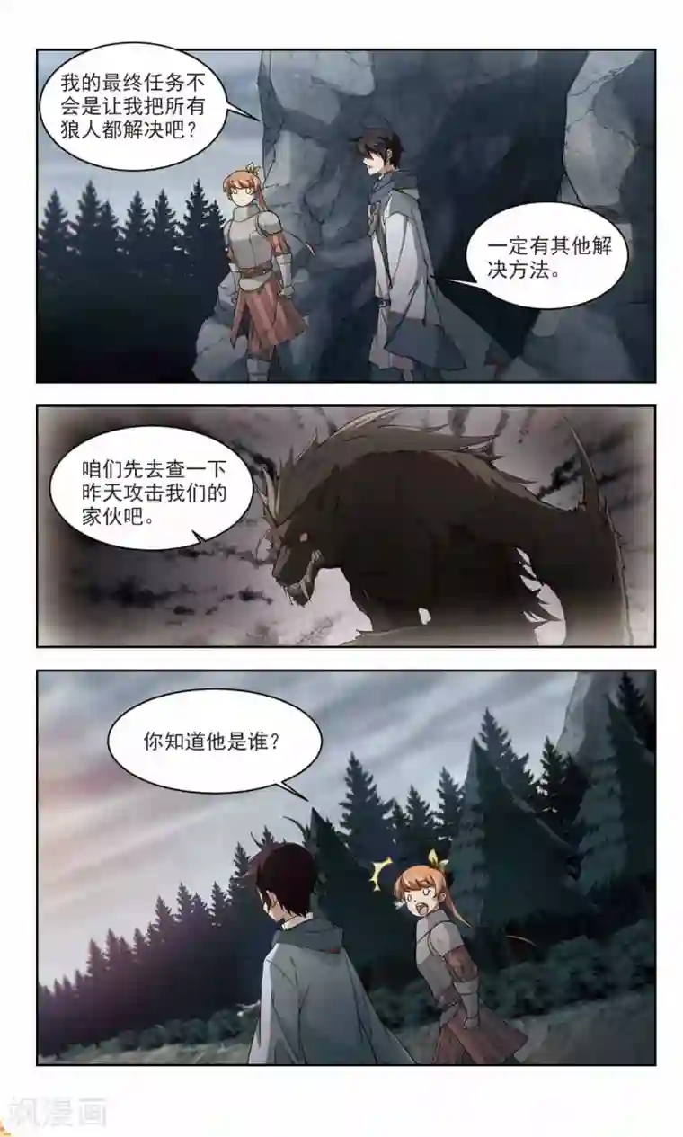 网游之近战法师第113话 柳暗花明又一村2