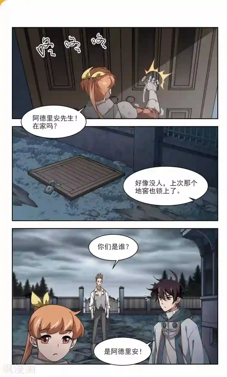 网游之近战法师第114话 柳暗花明又一村3