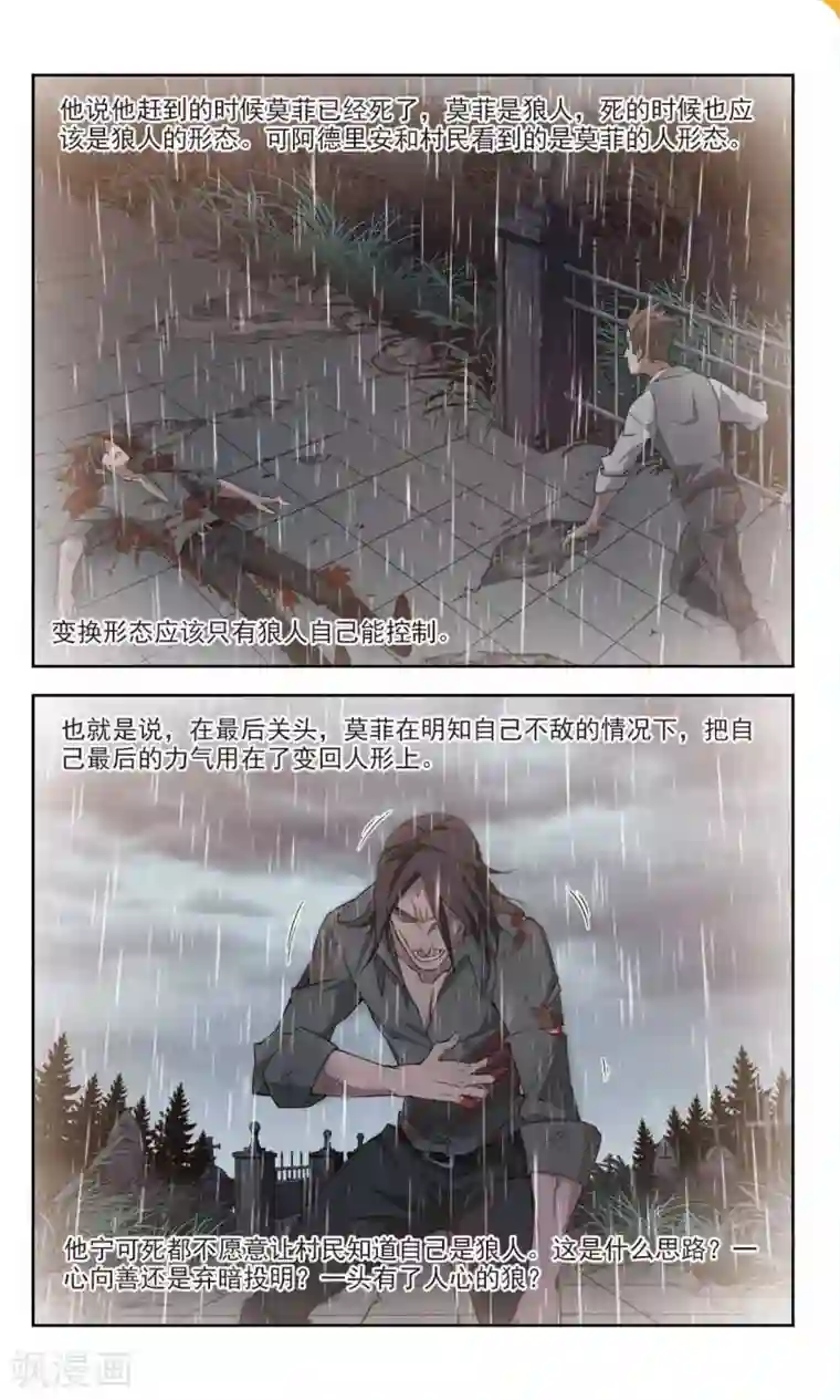 网游之近战法师第115话 柳暗花明又一村4