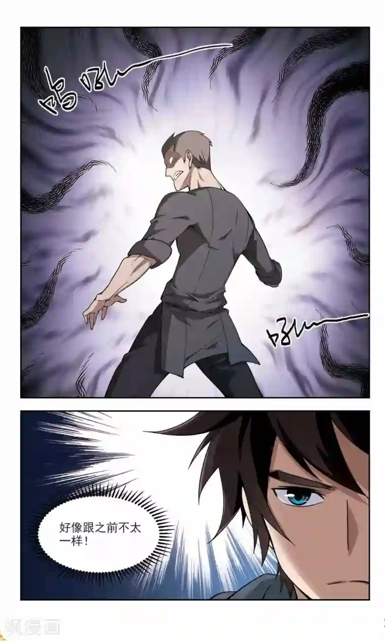 网游之近战法师第115话 柳暗花明又一村4