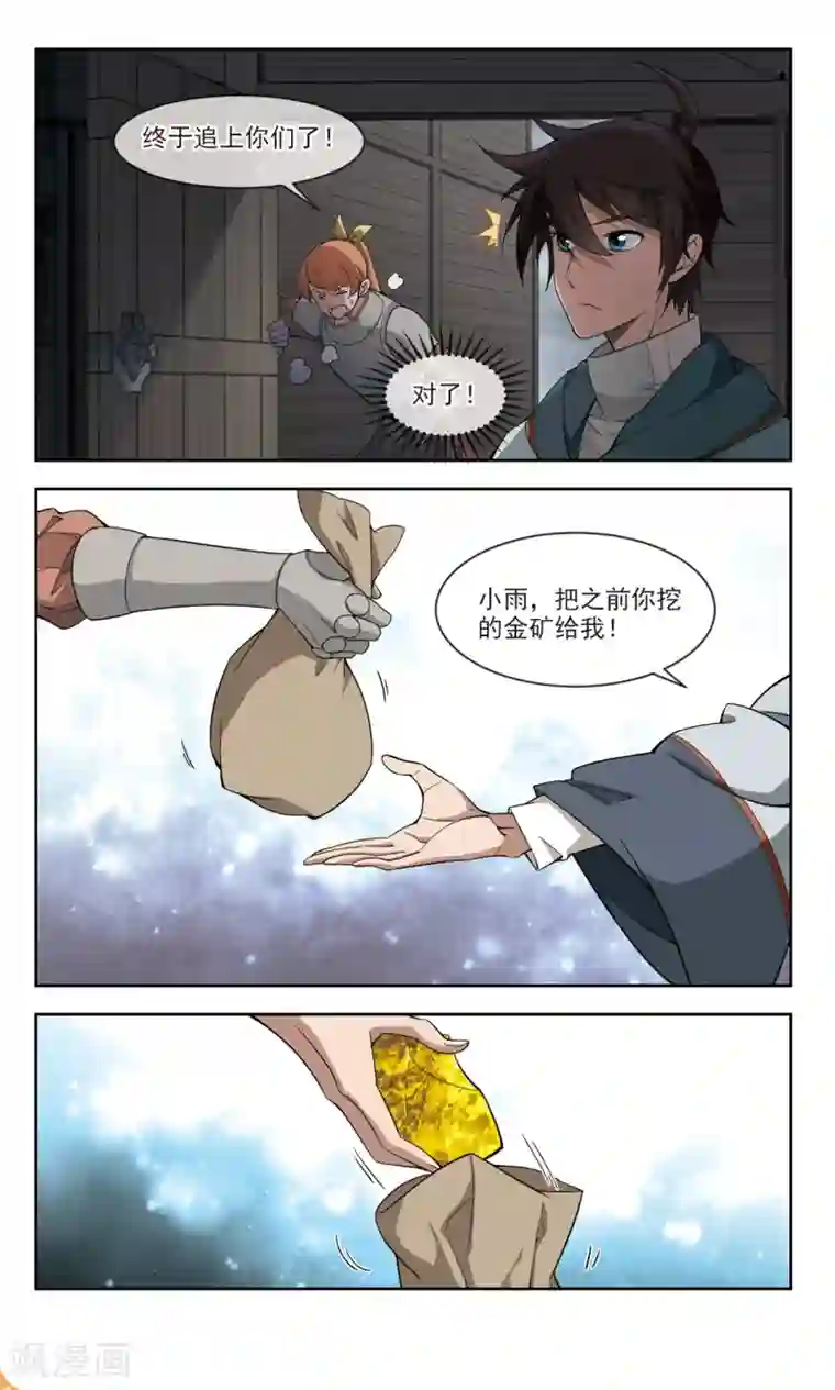 网游之近战法师第116话 狼王之齿1