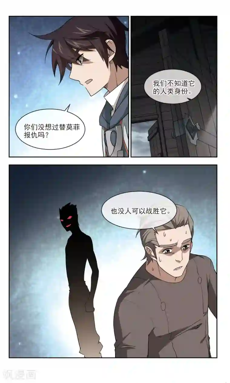 网游之近战法师第117话 狼王之齿2