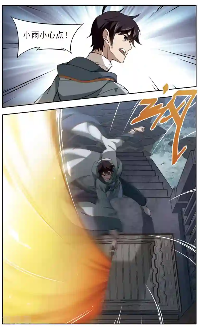 网游之近战法师第118话 狼王之齿3