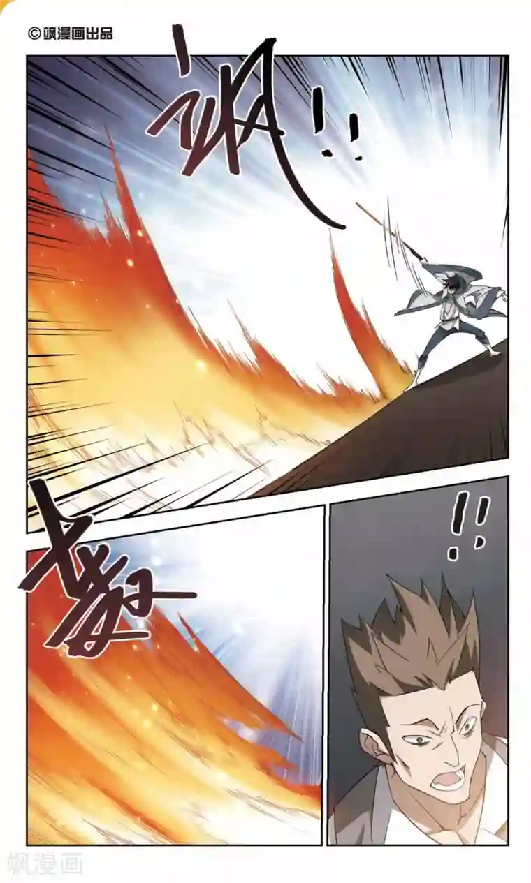 网游之近战法师第119话 极品装备1