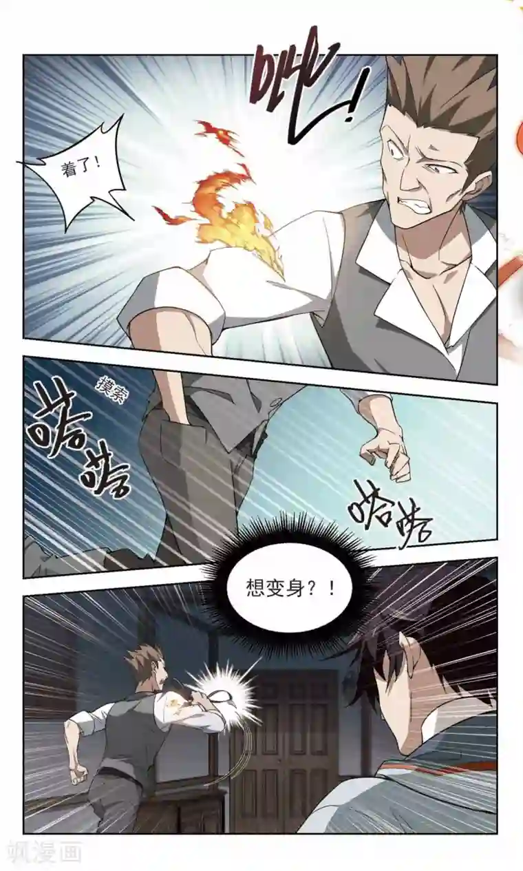 网游之近战法师第119话 极品装备1