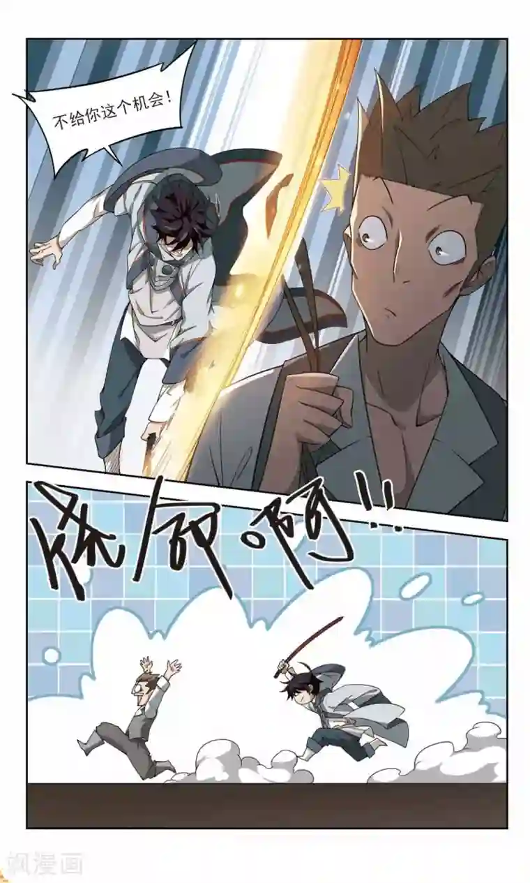 网游之近战法师第119话 极品装备1