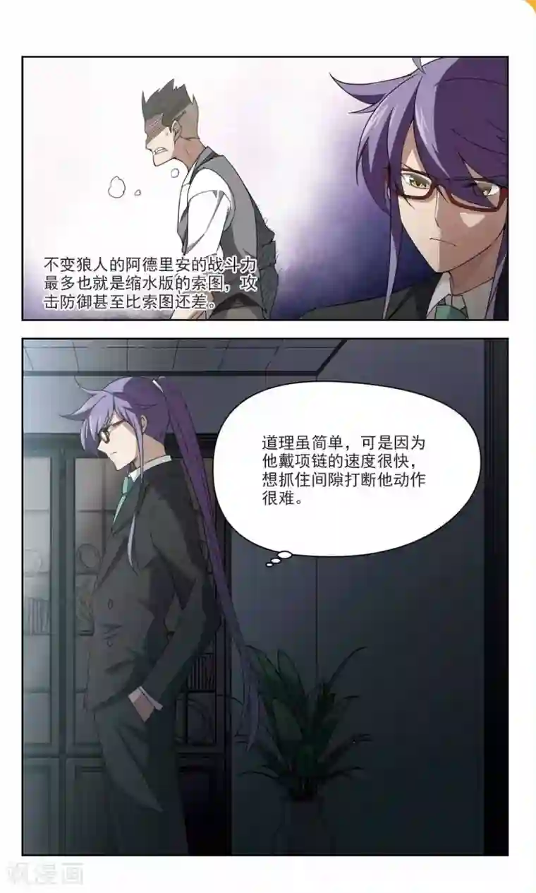 网游之近战法师第119话 极品装备1