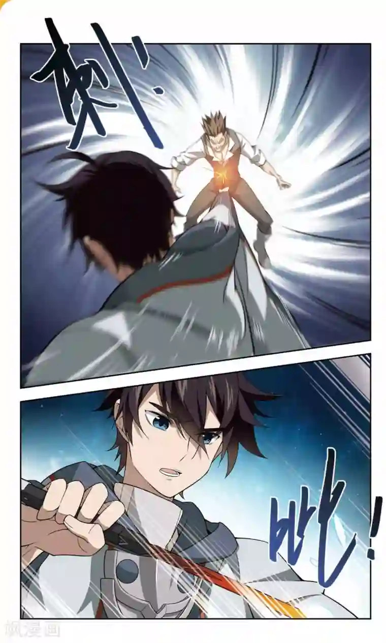 网游之近战法师第120话 极品装备2