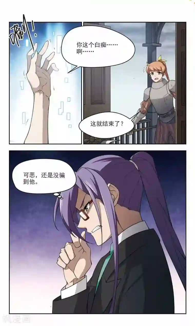 网游之近战法师第120话 极品装备2