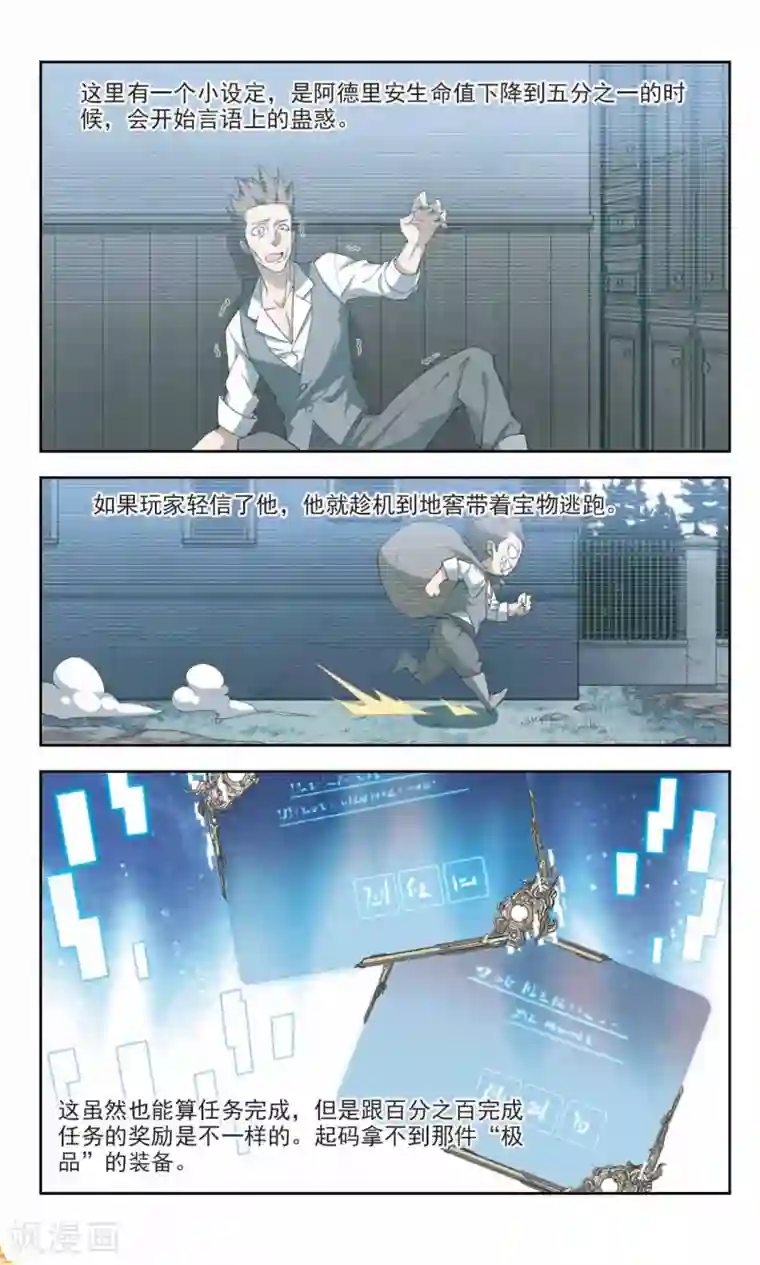 网游之近战法师第120话 极品装备2