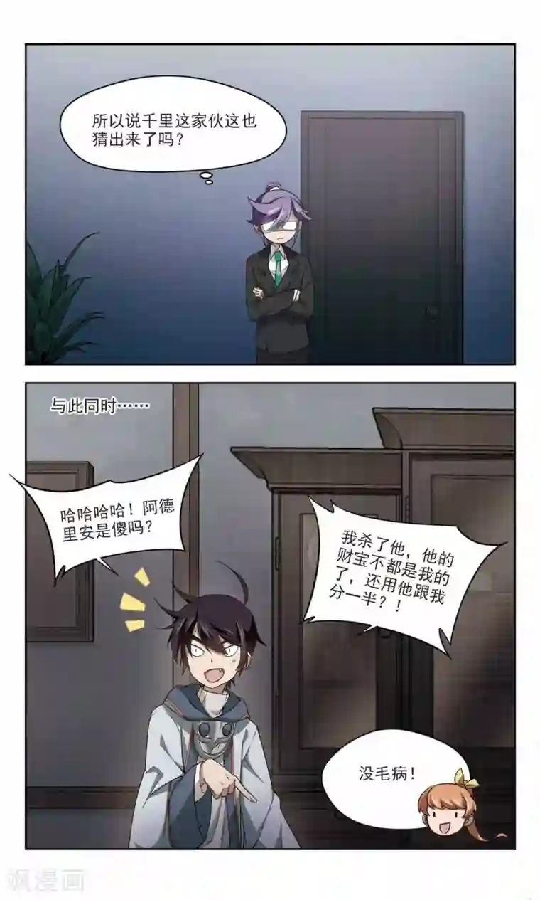 网游之近战法师第120话 极品装备2