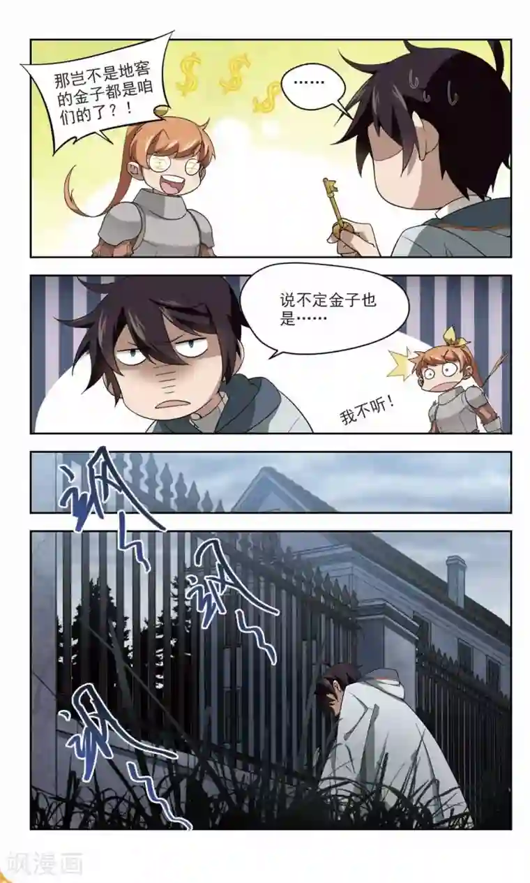 网游之近战法师第120话 极品装备2