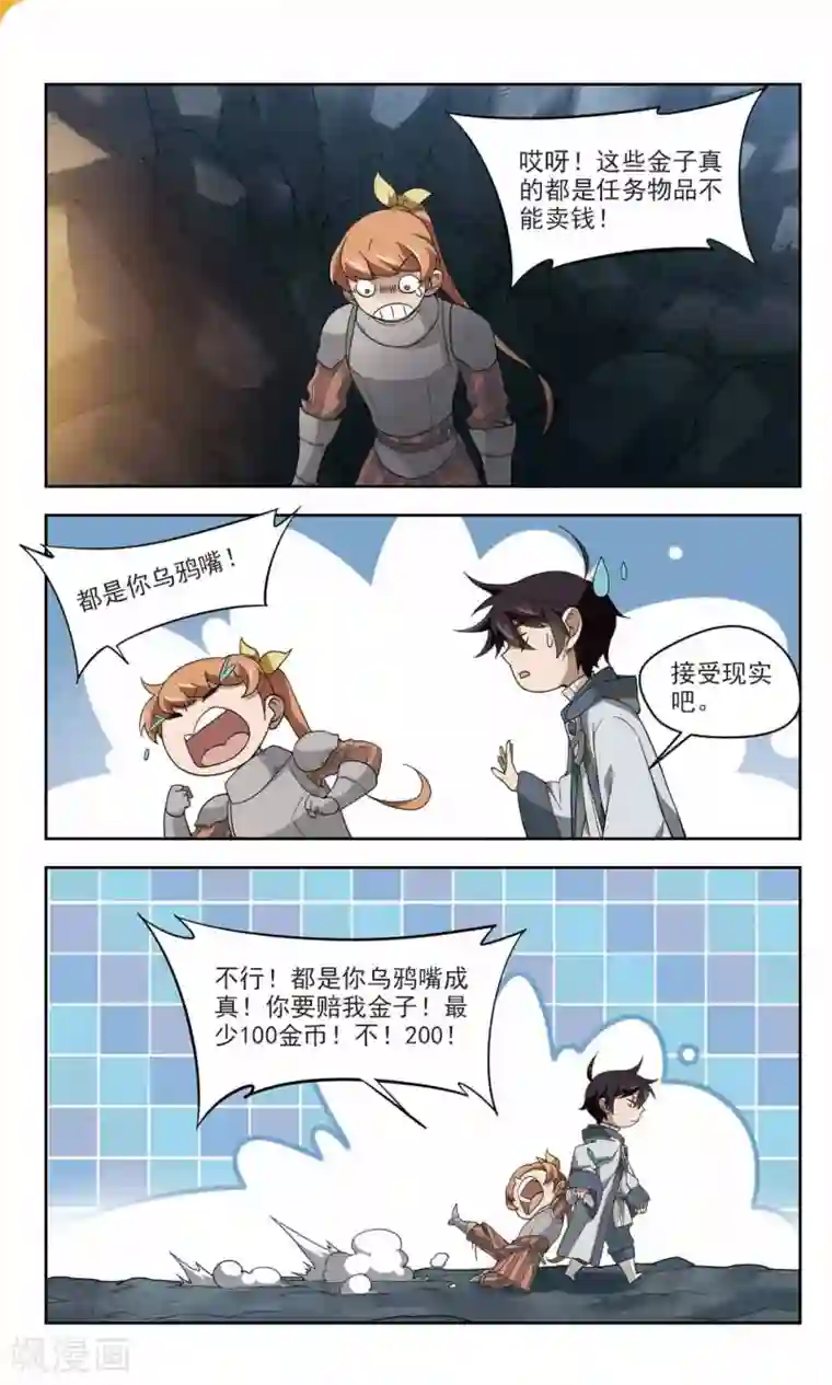 网游之近战法师第120话 极品装备2