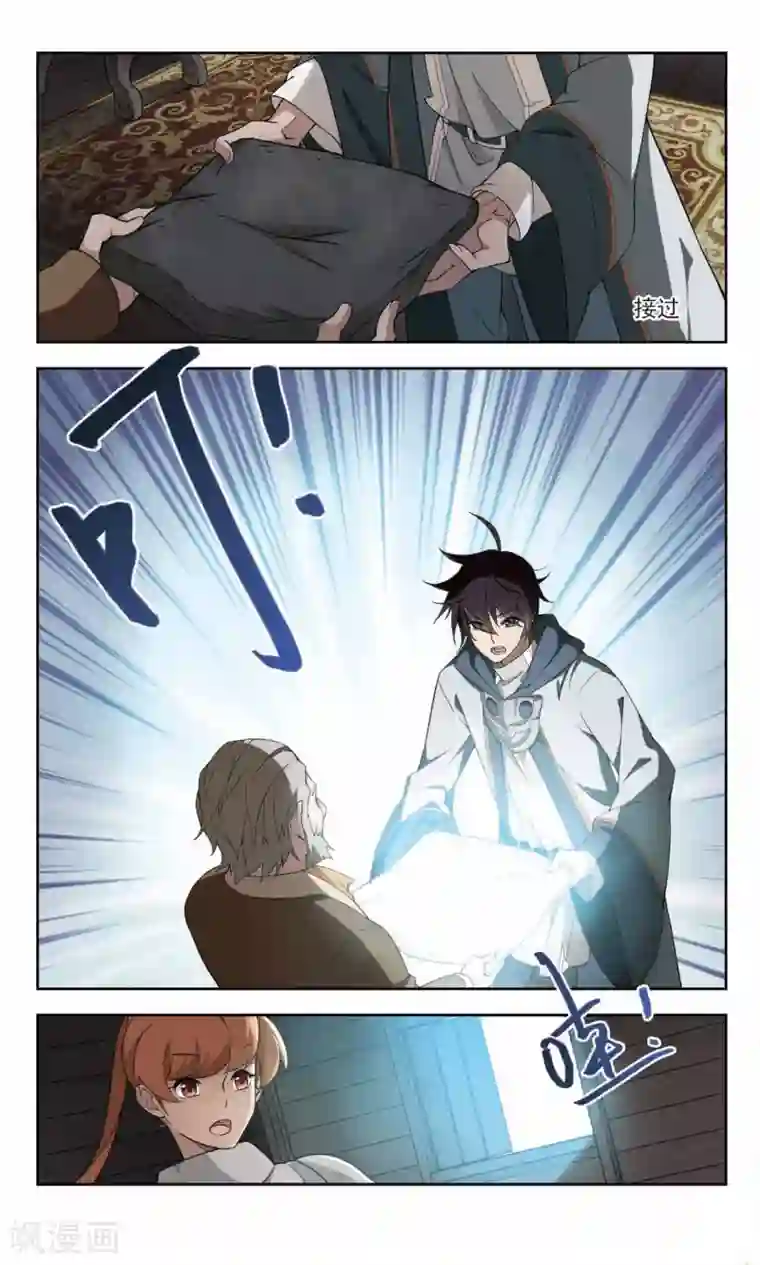 网游之近战法师第121话 极品装备3