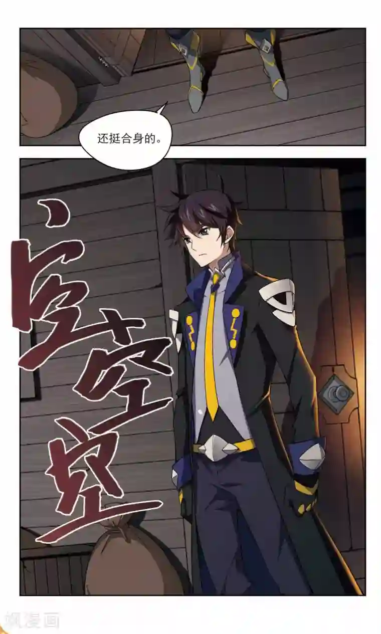 网游之近战法师第121话 极品装备3