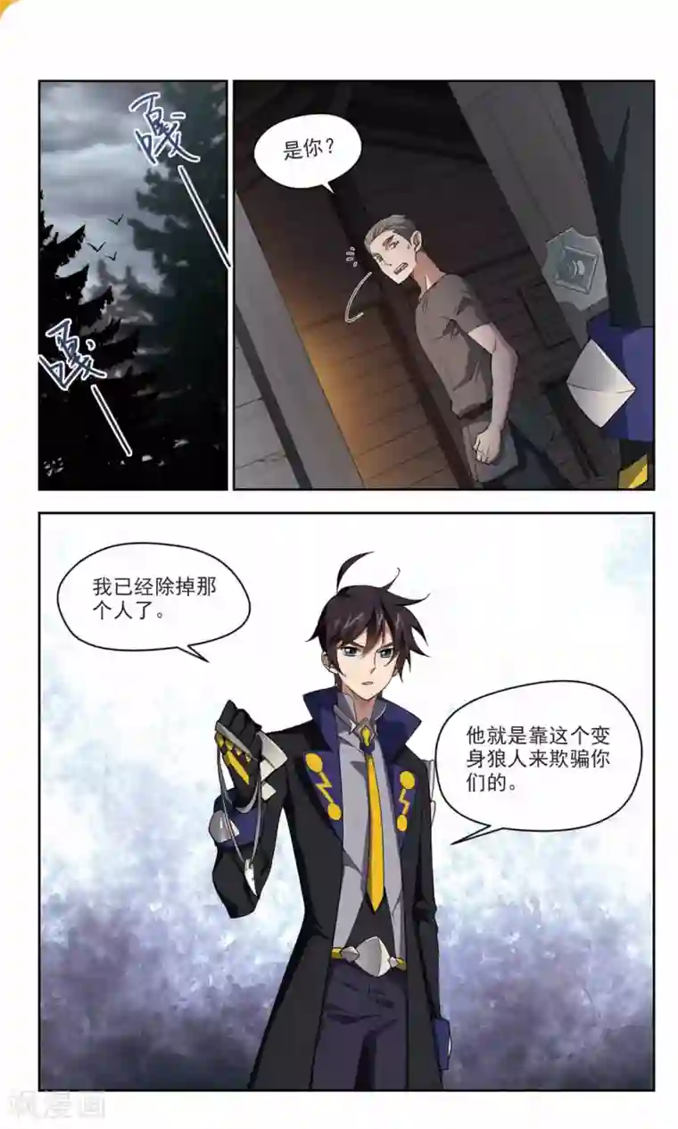 网游之近战法师第121话 极品装备3