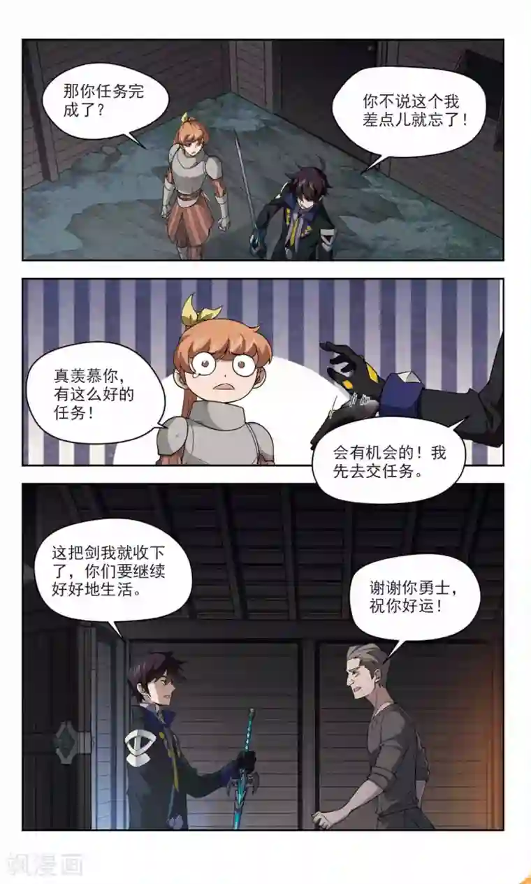 网游之近战法师第122话 极品装备4