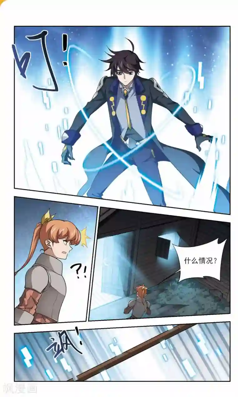 网游之近战法师第122话 极品装备4