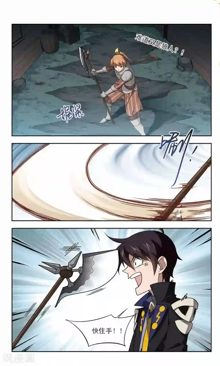 网游之近战法师第122话 极品装备4