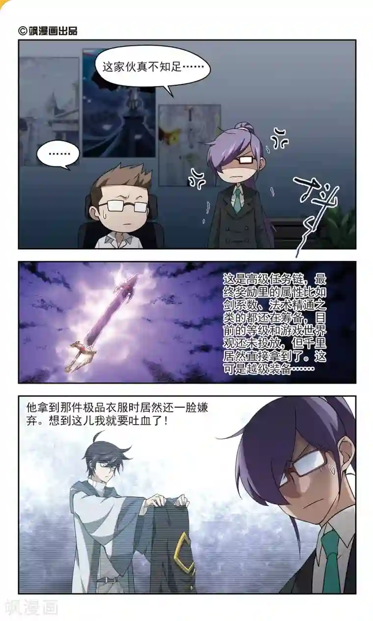 网游之近战法师第123话 拦路的戏精1