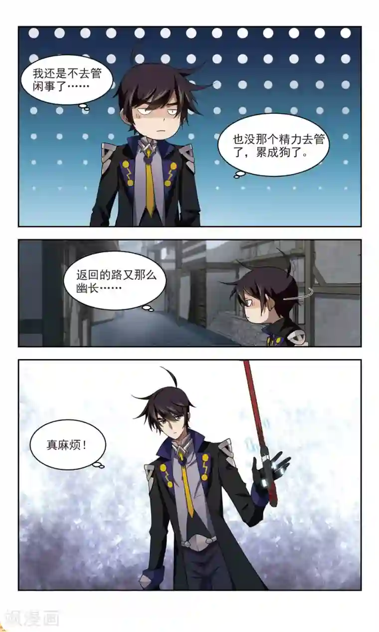 网游之近战法师第124话 拦路的戏精2