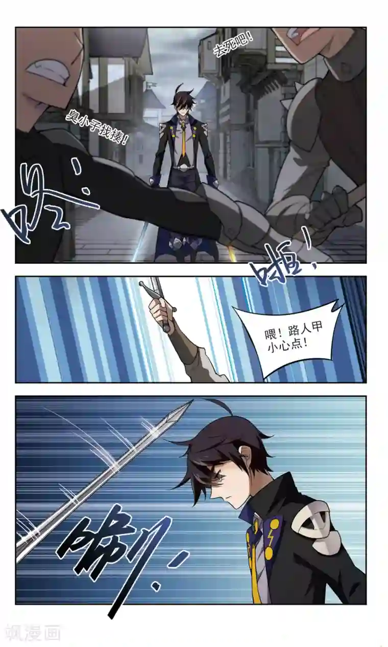 网游之近战法师第124话 拦路的戏精2