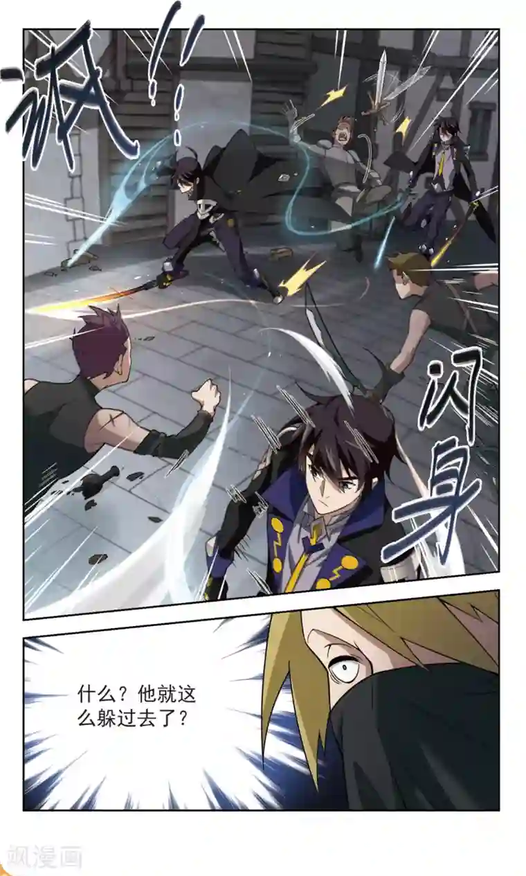 网游之近战法师第124话 拦路的戏精2