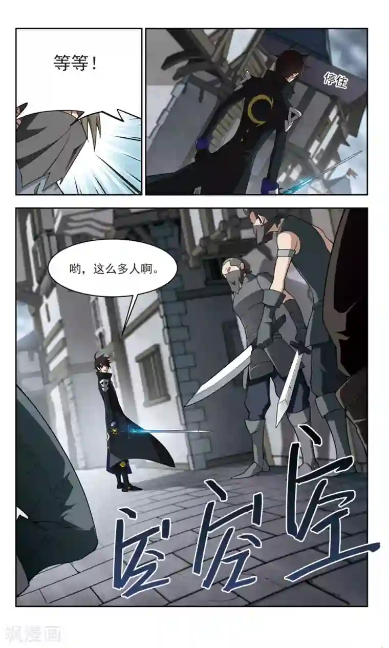 网游之近战法师第125话 拦路的戏精3
